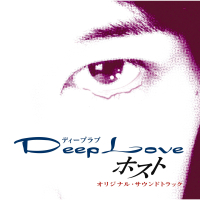 Deep Love Host (Original Soundtrack)