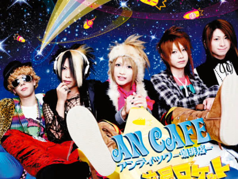 Ryusei Rocket (Single)