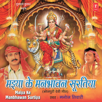 Maiya Ke Man Bhaawan Suratiya