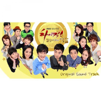 하이킥:짧은 다리의 역습 (Original Soundtrack) - 그런걸까 (Single)