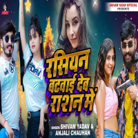 Russian Batwai Deb Rashan Me (Single)