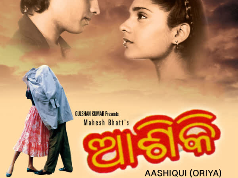 Aashiqui (Oriya)