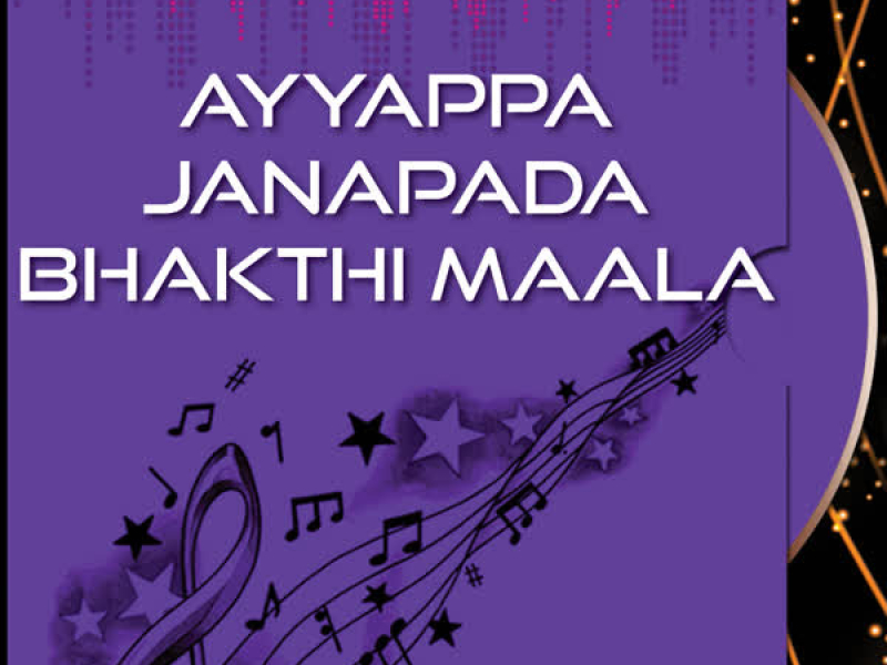 Ayyappa Janapada Bhakthi Maala
