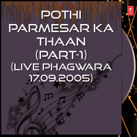 Pothi Parmesar Ka Thaan Part-1 (Single)