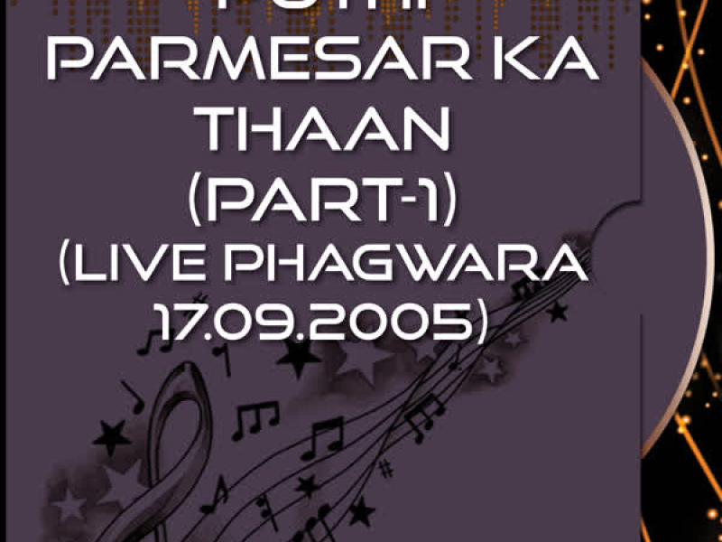 Pothi Parmesar Ka Thaan Part-1 (Single)