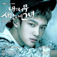 My Lovely Girl (Original Television Soundtrack), Pt. 6 (Single)