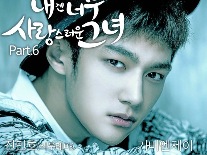 My Lovely Girl (Original Television Soundtrack), Pt. 6 (Single)