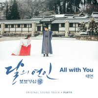 Moonlovers: Scarlet Heart Ryeo, Pt. 5 (Original Television Soundtrack) (EP)