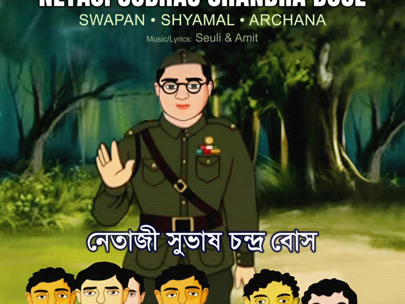 Netaji Subhas Chandra Bose (Single)