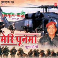 Meri Poonama-Ranbhoomi Border Vol-2