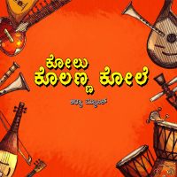 Kolu Kolanna Kole (Single)