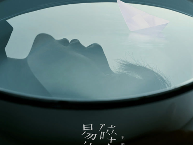 易碎的吻 (Single)