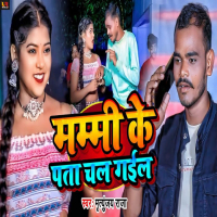 Mummy Ke Pata Chal Gail (Single)