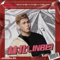 Lin Bei (EP)