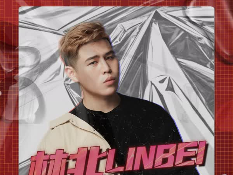 Lin Bei (EP)