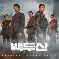 Ashfall (Original Soundtrack)