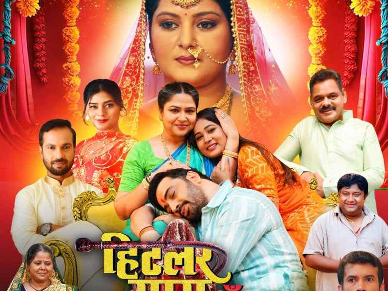 Hitler Saasu Maa (EP)