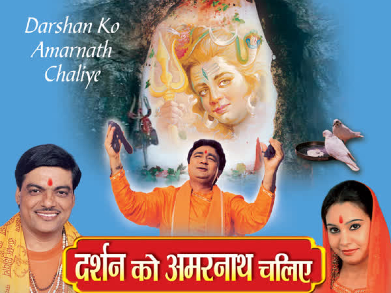 Darshan Ko Amarnath Chaliye