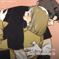 Pont Alexandre iii (Nth Romance X KIMMUSEUM) (Single)