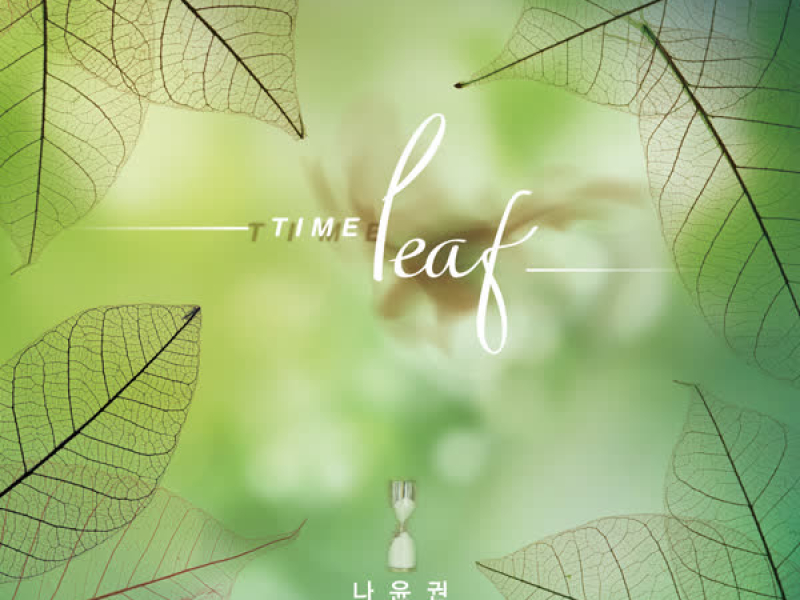[Time LEAF] (Single)