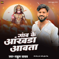 Ganw Ke Aakhda Awata (Single)