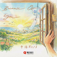 Because of you (Single)