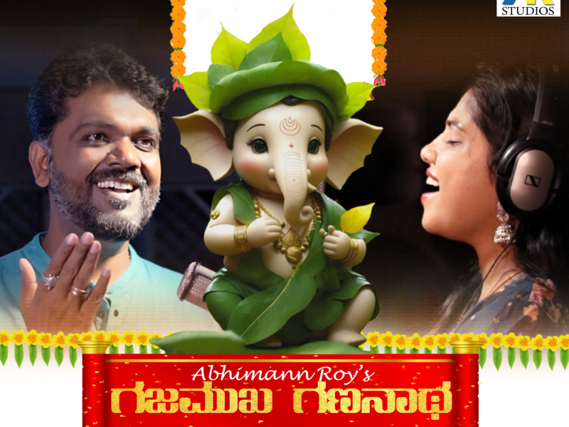 Gajamukha Gananatha (Single)