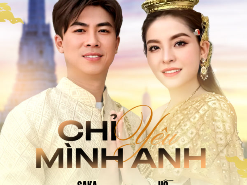 Chỉ Yêu Mình Anh (Single)