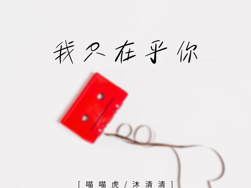 I can't live a day without you (Single)