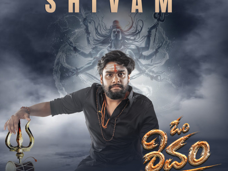 Shivam (From 