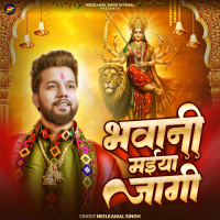Bhawani Maiya Jagi (Single)