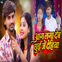 Aag Laga Deb Chhui Je Dehiya (Single)