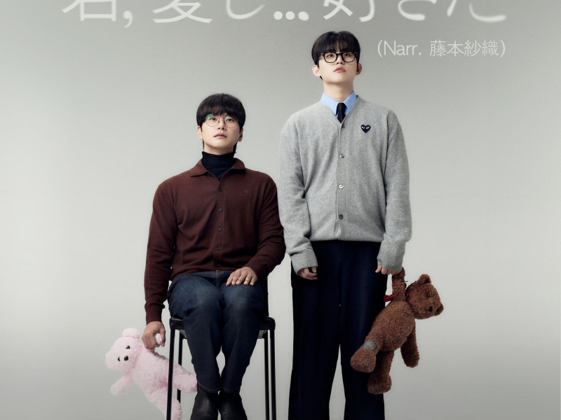 I.. Lo.. Like You (Saori Fujimoto Narration Version) (Single)