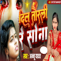 Dil Torli Re Sona (Single)