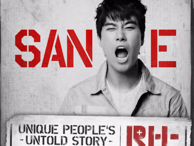 RH- 11th '불행했음 좋겠다' (Single)