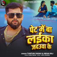 Pet Me Ba Laika Jaduwa Ke (Single)