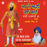 Ab Main Apni Katha Bakhano Vol-4