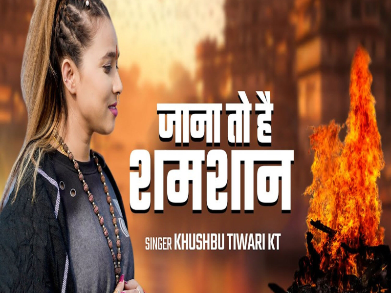 Jana To Hai Shamshan (Single)