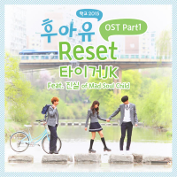 Who Are You : School 2015 Part 1 (Single)