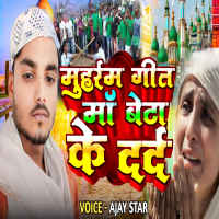 Muharram Geet Maa Beta Ka Dard (Single)