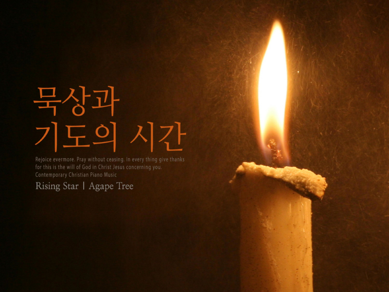 Time of meditation and prayer (Single)