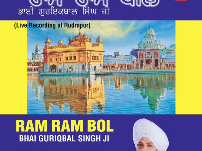Ram Ram Bol Vol-59 (Single)