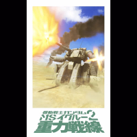 NO LIMITS ∞ (Single)