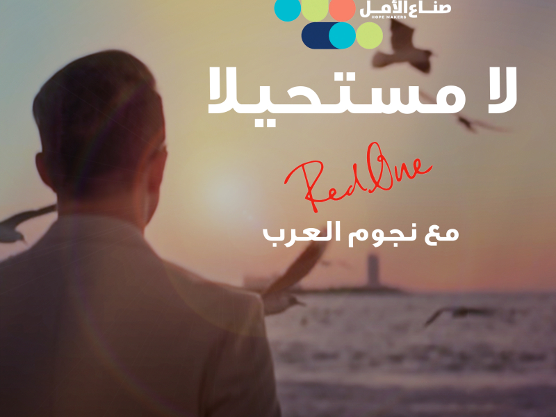 La Moustahila (Single)