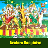Avatara Roopinive (Single)