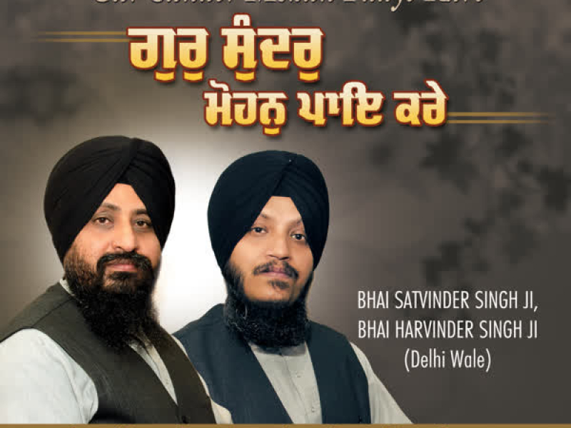 Gur Sunder Mohan Paaye Kare