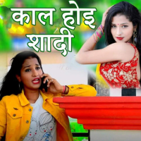 Kal Hoi Shadi (Single)
