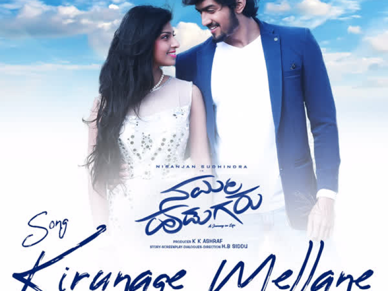 Kirunage Mellane (From 