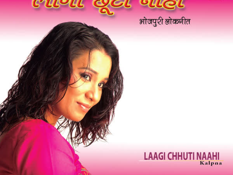 Laagi Chhuti Naahi