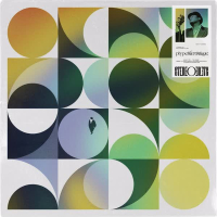 The Vintage (remastered at 2021)